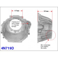 Корпус L4N71B (передняя часть) Корпус L4N71B (передняя часть)