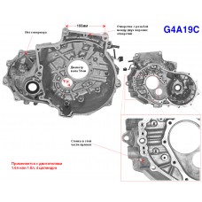 Корпус G4AEL (передняя часть)