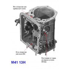 Корпус M41 Корпус M41