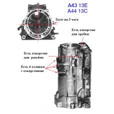 Корпус A43D, A44D, A46DE Корпус A43D, A44D, A46DE