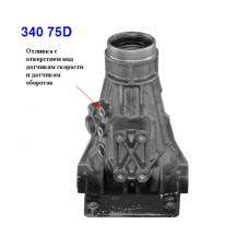Корпус А340 (задняя часть)