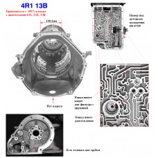 Корпус 4R100E 4.9L, 5.0L, 5.8L 97-?