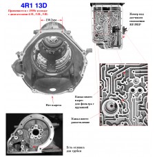 Корпус E4OD, 4R100 4.9L, 5.0L, 5.8L 98-?