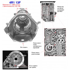 Корпус E4OD, 4R100 4.9L, 5.0L, 5.8L 98-?