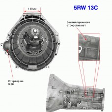 Корпус 5R55W