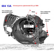 Корпус АКПП 41TE 3.0L 88-95г