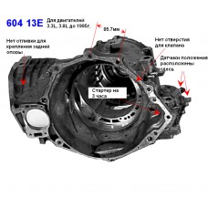 Корпус АКПП 41TE 3.3L, 3.8L 88-95г