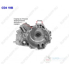 Корпус CD4E (передняя часть) COUNTUR 2.5L