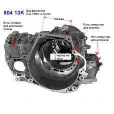 Корпус АКПП 41TE L4 2.4L 98-?