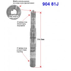 Вал выходной 32RH