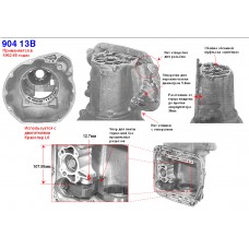 Корпус 31RH,32RH