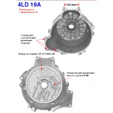 Корпус A4LD (передняя часть) 2.3L (6.0ММ)