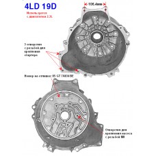 Корпус A4LD (передняя часть) 2.3L (8.0ММ)