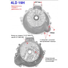 Корпус A4LD (передняя часть) 2.9L (6.0ММ)