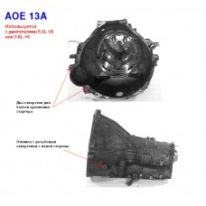 Корпус AOD-E Корпус AOD-E