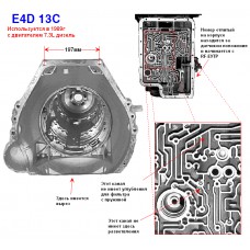 Корпус E4OD 7.3L ДИЗЕЛЬ 1989г