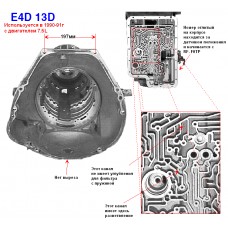 Корпус E4OD 7.5L 90-91г Корпус E4OD 7.5L 90-91г