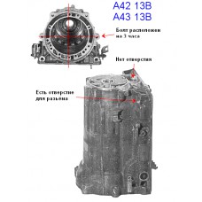 Корпус A42D Корпус A42D